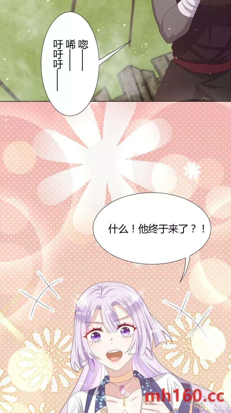 仇敌之子总是撩我怎么办？,48 侍卫长的情人,第7张